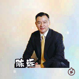 陈远